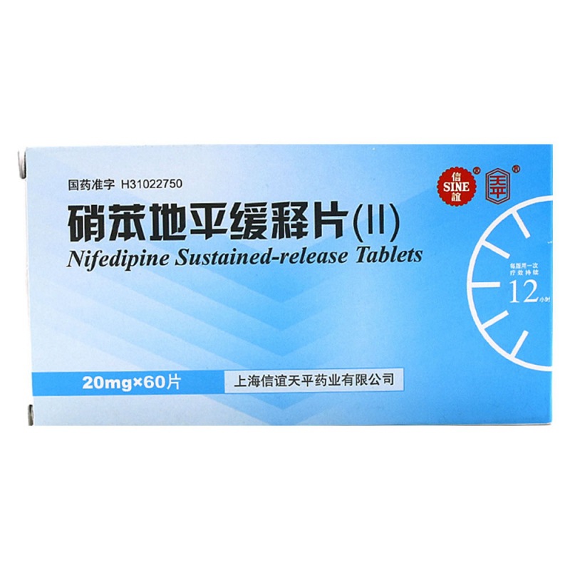 硝苯地平缓释片(Ⅱ)(信谊)