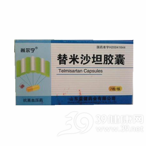 替米沙坦胶囊(尚尔宁)说明书|用法用量|注意事项
