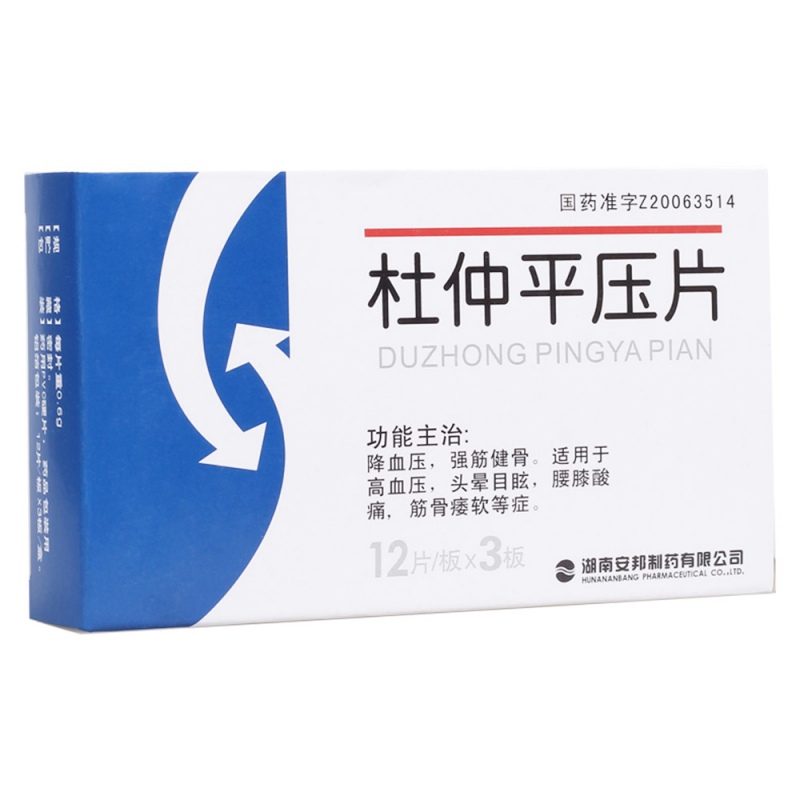 杜仲平压片(安邦)说明书|用法用量|注意事项