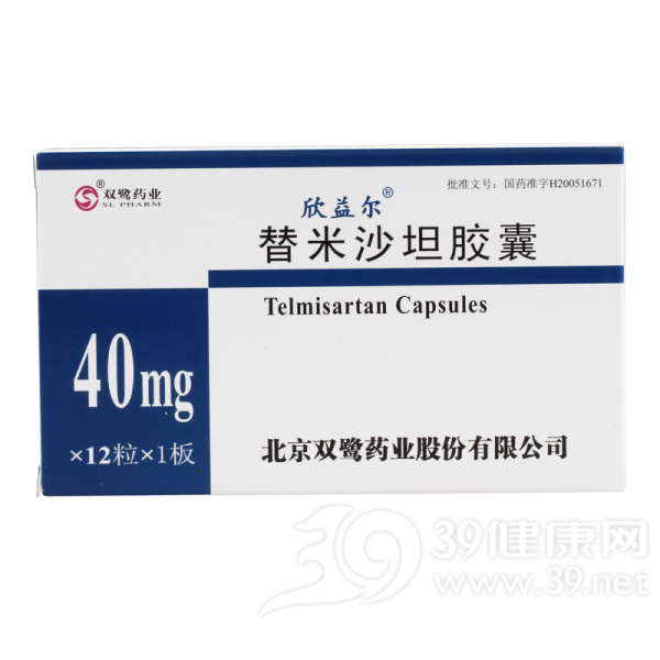 替米沙坦胶囊(欣益尔)
