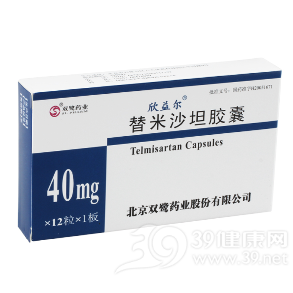 替米沙坦胶囊(欣益尔)