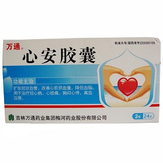 心安胶囊(万通)说明书|用法用量|注意事项
