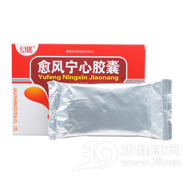 愈风宁心胶囊(利华)