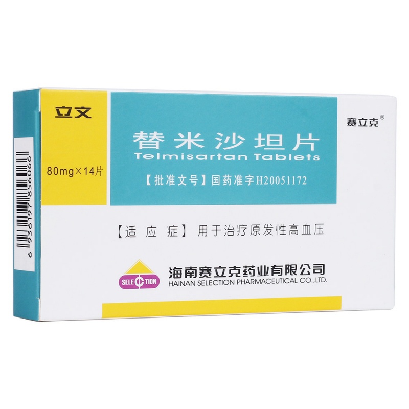 替米沙坦片(立文)说明书|用法用量|注意事项