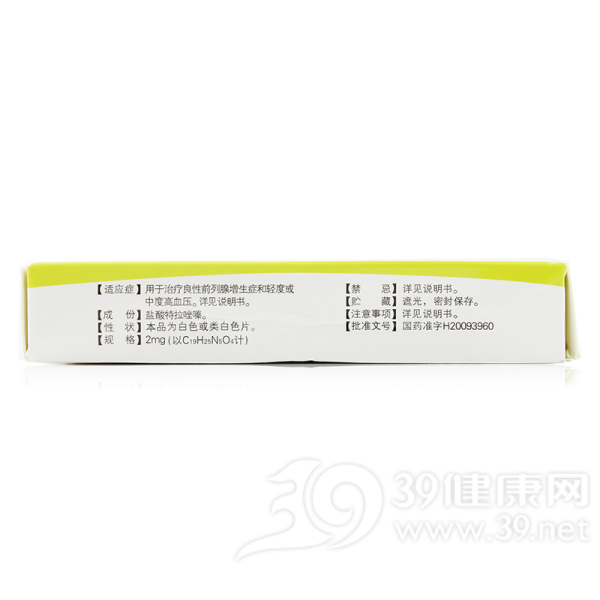 盐酸特拉唑嗪片(一洋)