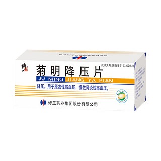 菊明降压片(修正)说明书|用法用量|注意事项