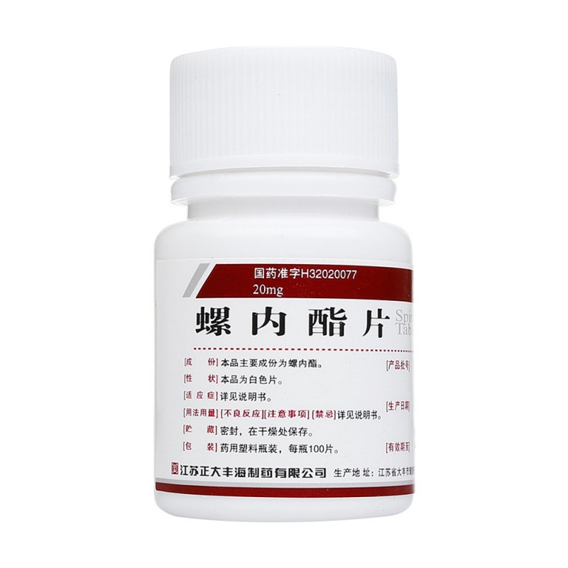 螺内酯片(丰海)