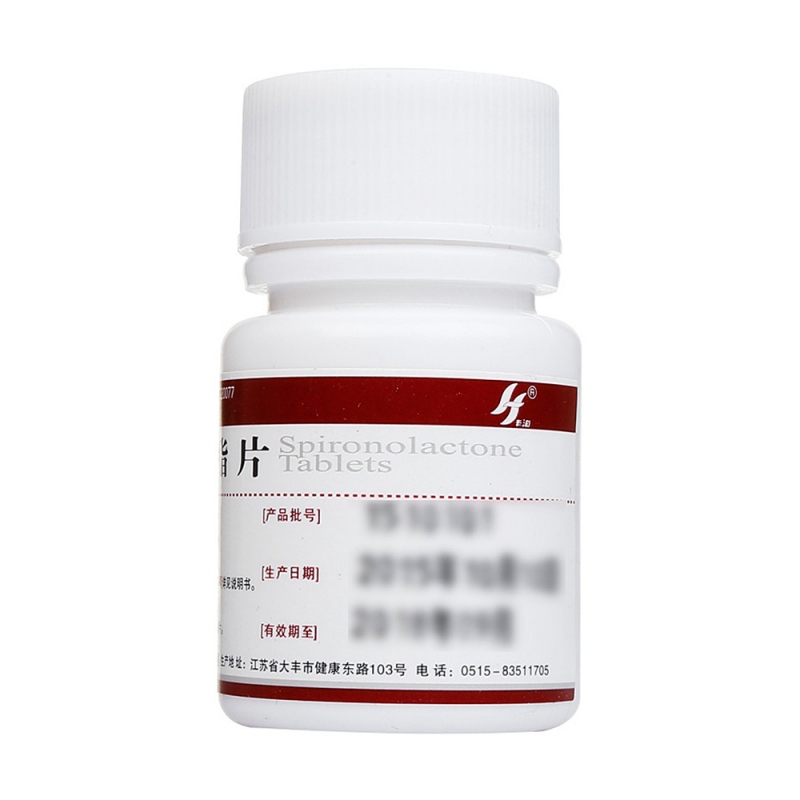 螺内酯片(丰海)