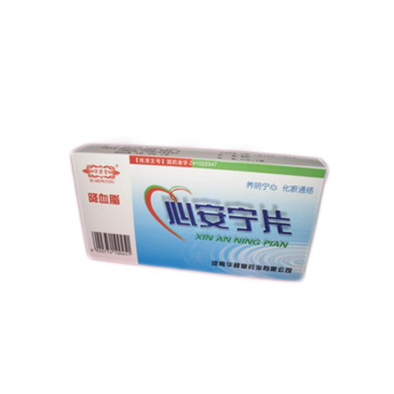 心安宁片(华茸堂)说明书|用法用量|注意事项