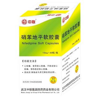 硝苯地平软胶囊(中联)说明书|用法用量|注意事项