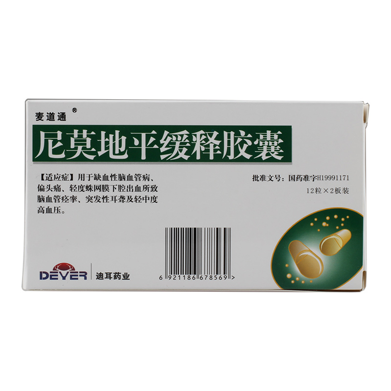 尼莫地平缓释胶囊(麦道通)说明书|用法用量|注意事项