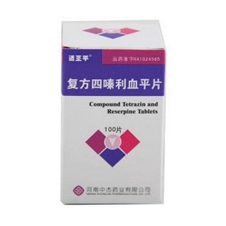 复方四嗪利血平片(适亚平)