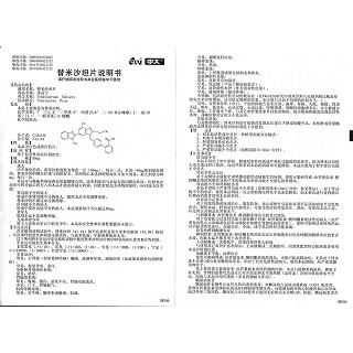 替米沙坦片(蒂益宁)说明书|用法用量|注意事项
