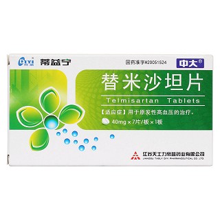 替米沙坦片(蒂益宁)