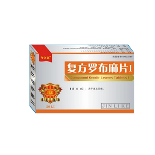 复方罗布麻片Ⅰ(复方罗布麻片I)说明书|用法用量|注意事项