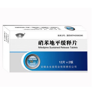 硝苯地平缓释片说明书|用法用量|注意事项