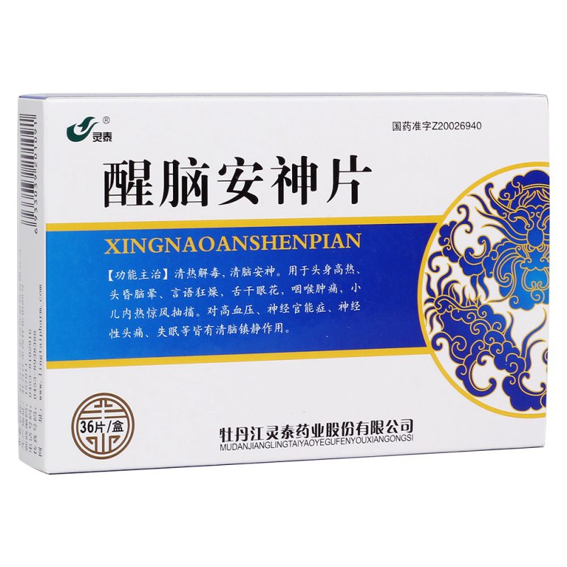 醒脑安神片(灵泰)说明书|用法用量|注意事项