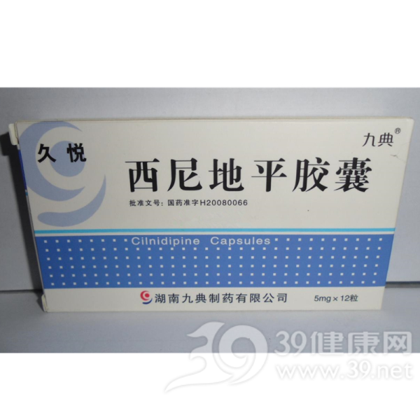 西尼地平胶囊(久悦)说明书|用法用量|注意事项