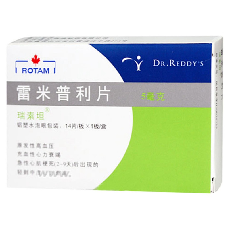 雷米普利片(瑞素坦)说明书|用法用量|注意事项