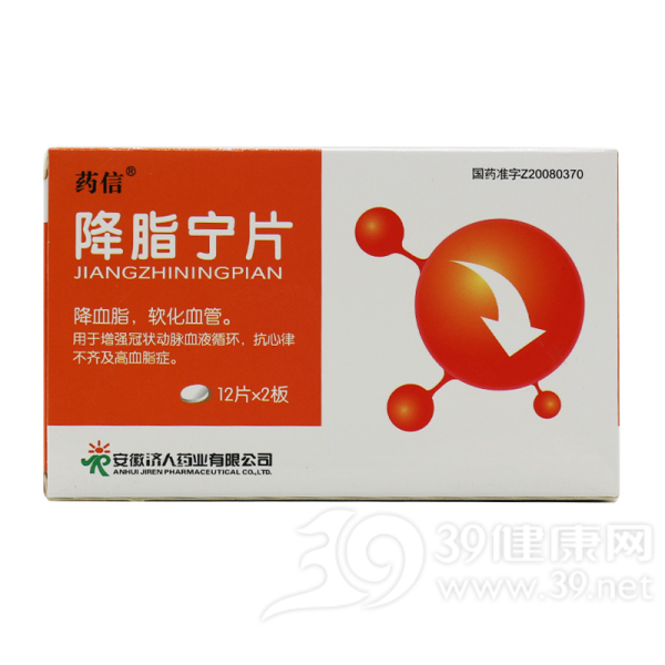 降脂宁片(药信)说明书|用法用量|注意事项