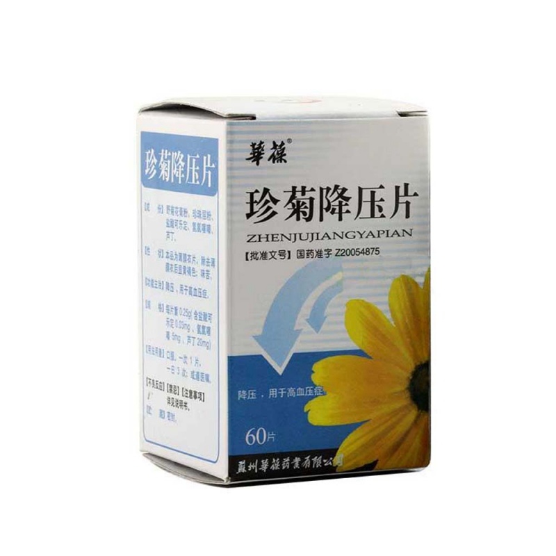 珍菊降压片(华葆)说明书|用法用量|注意事项