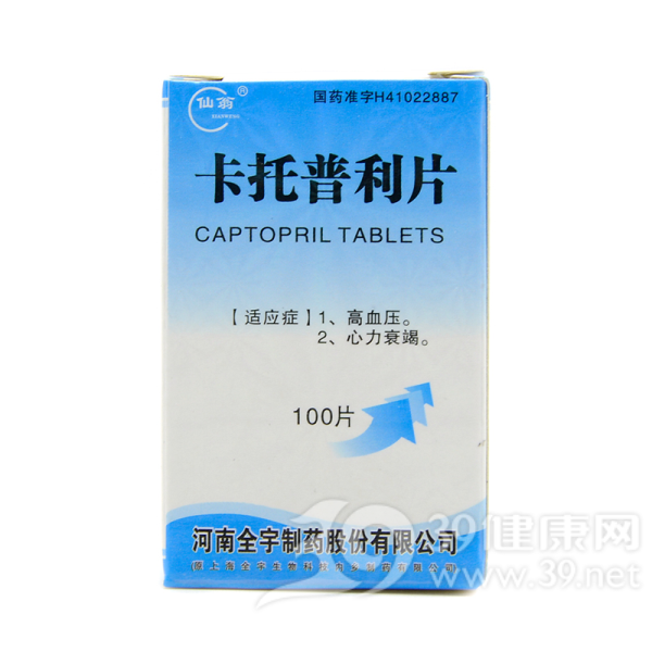 卡托普利片(仙翁)说明书|用法用量|注意事项