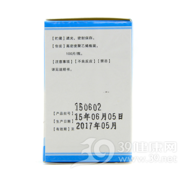 卡托普利片(仙翁)