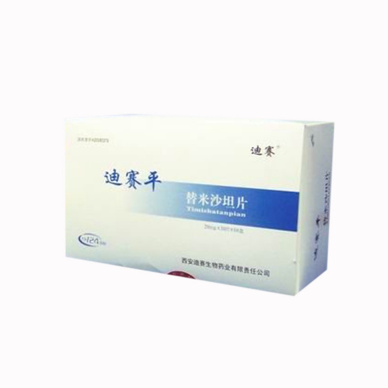 替米沙坦片(迪赛平)说明书|用法用量|注意事项