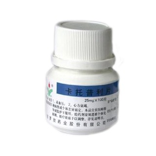 卡托普利片(罗欣)说明书|用法用量|注意事项