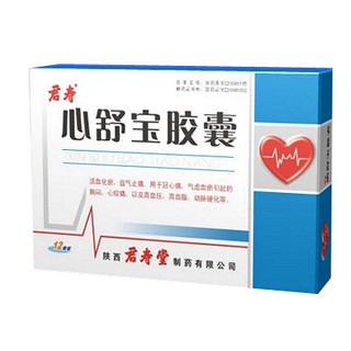 心舒宝胶囊(君寿)说明书|用法用量|注意事项