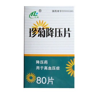 珍菊降压片(天润)说明书|用法用量|注意事项