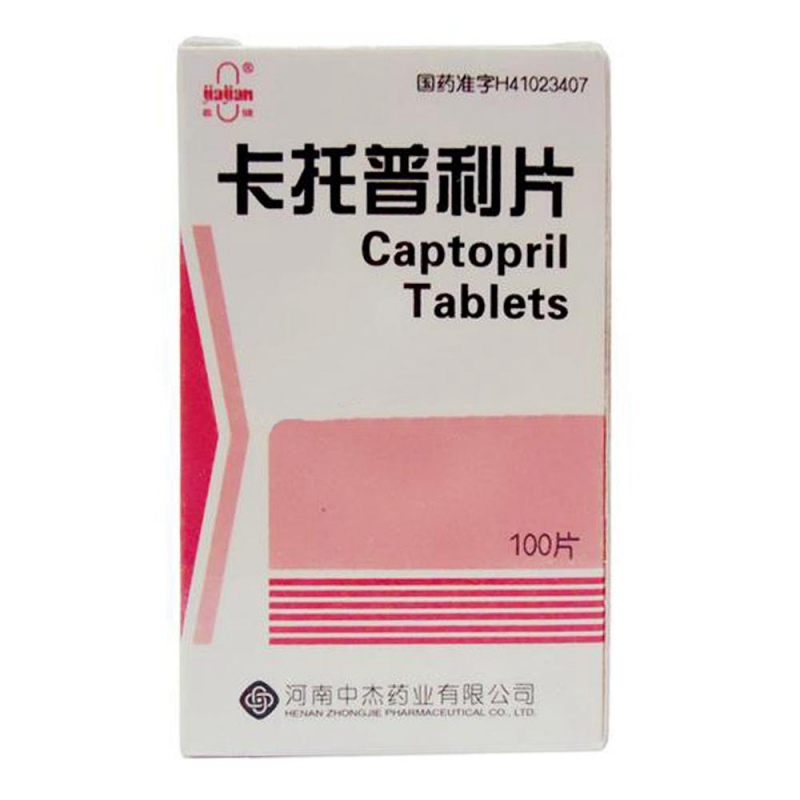 卡托普利片(嘉健)说明书|用法用量|注意事项