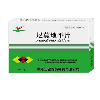 尼莫地平片(地纳)说明书|用法用量|注意事项
