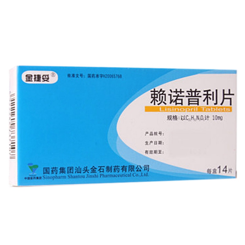 赖诺普利片(金石)说明书|用法用量|注意事项