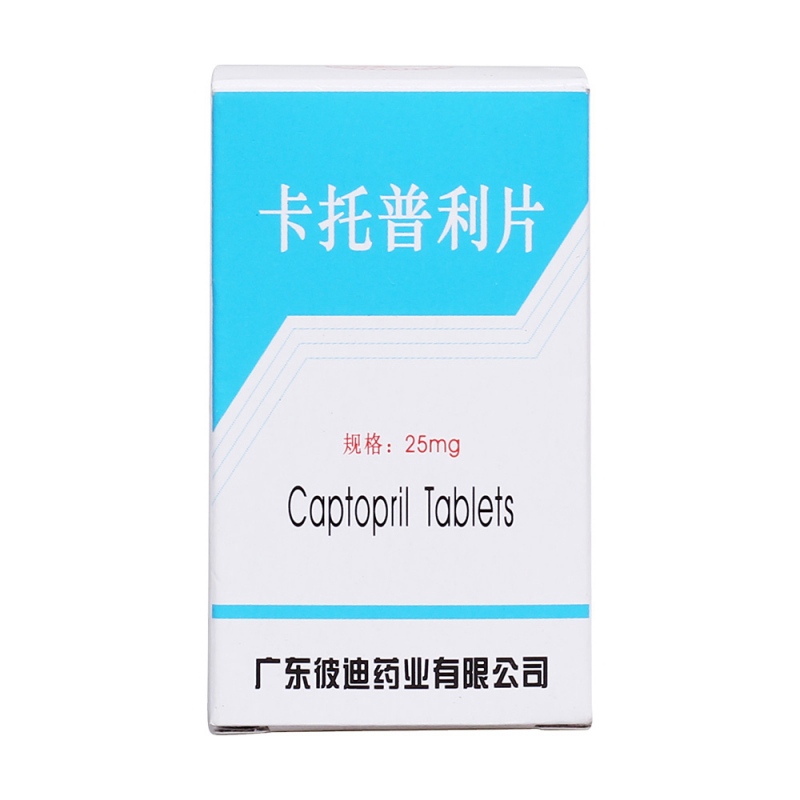 卡托普利片(彼迪)