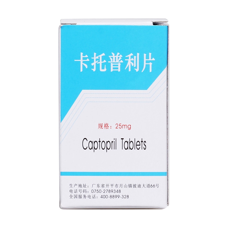 卡托普利片(彼迪)