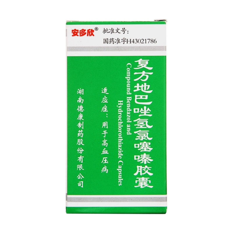 复方地巴唑氢氯噻嗪胶囊(安多欣)说明书|用法用量|注意事项
