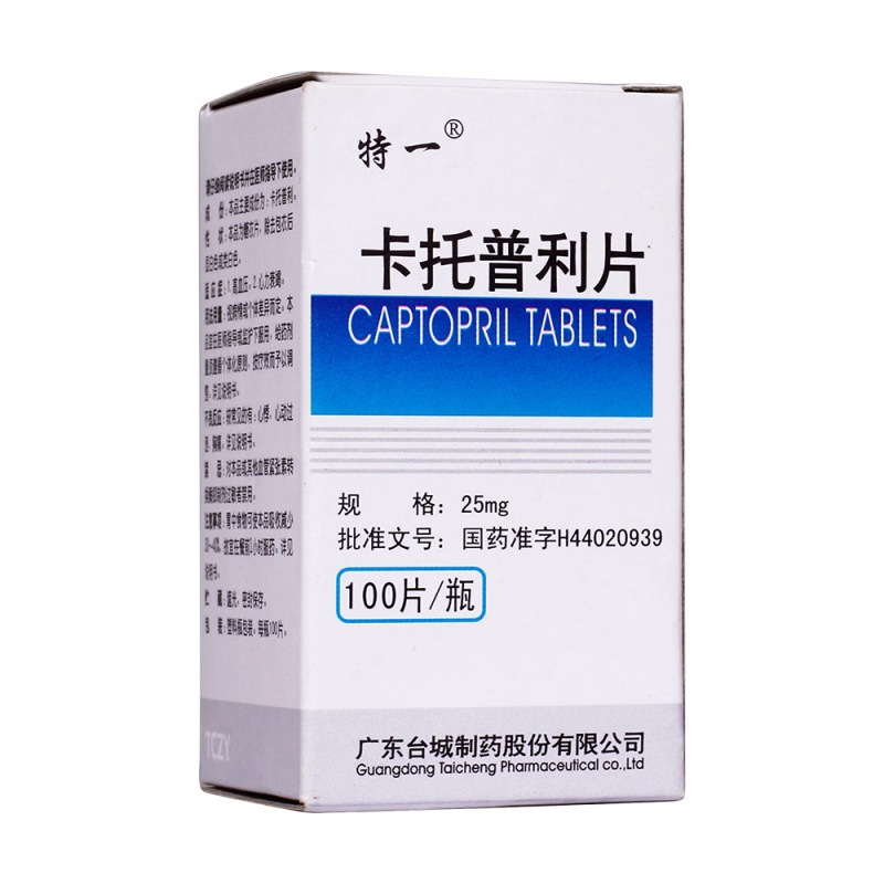 卡托普利片(特一)说明书|用法用量|注意事项