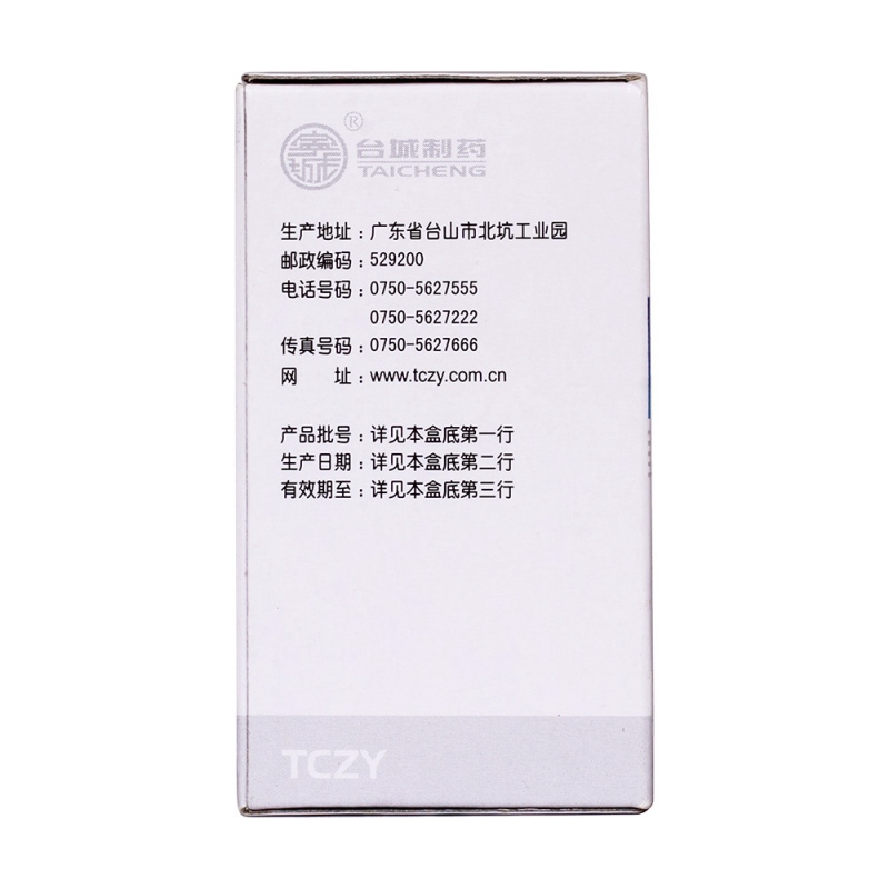 卡托普利片(特一)