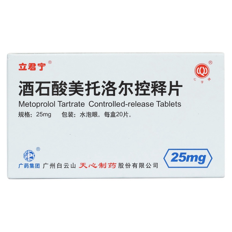 酒石酸美托洛尔控释片(立君宁)