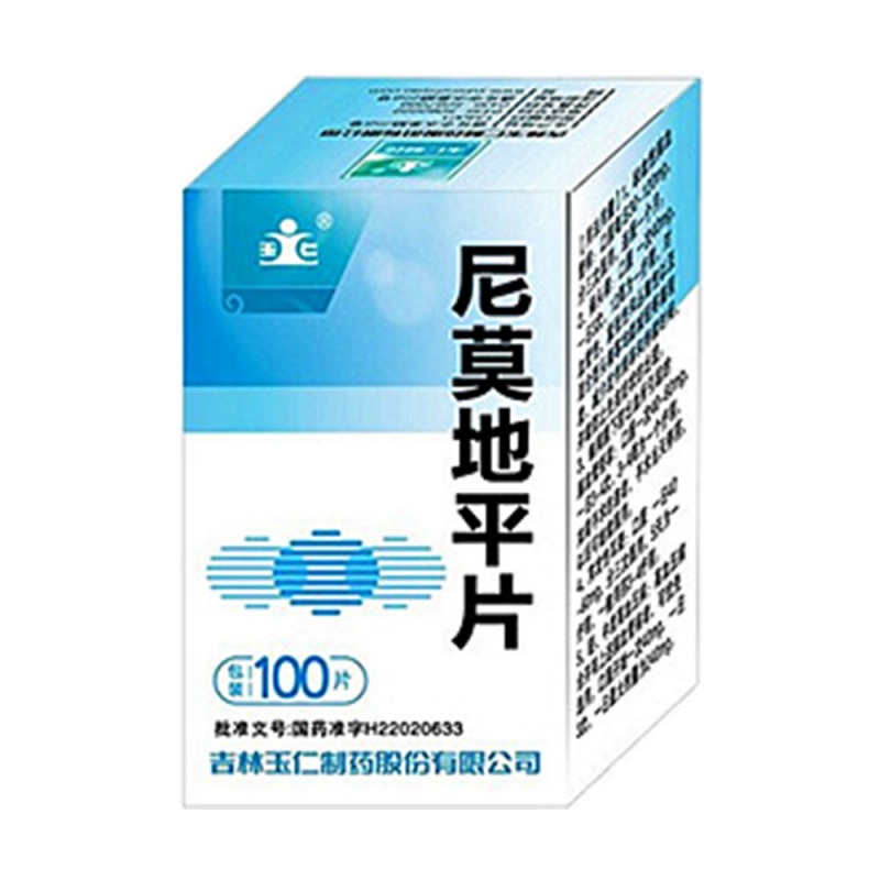 尼莫地平片(玉仁)