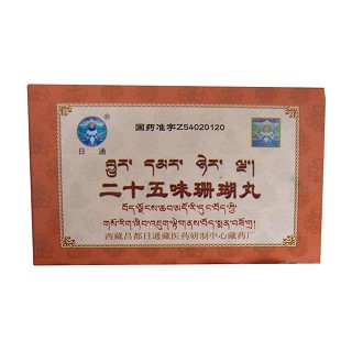 二十五味珊瑚丸(日通)说明书|用法用量|注意事项