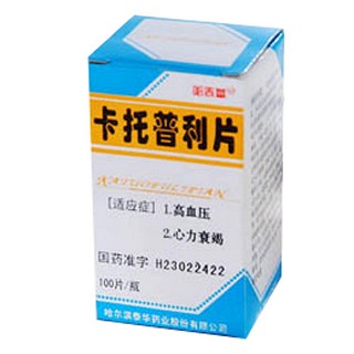 卡托普利片(哈泰华)说明书|用法用量|注意事项