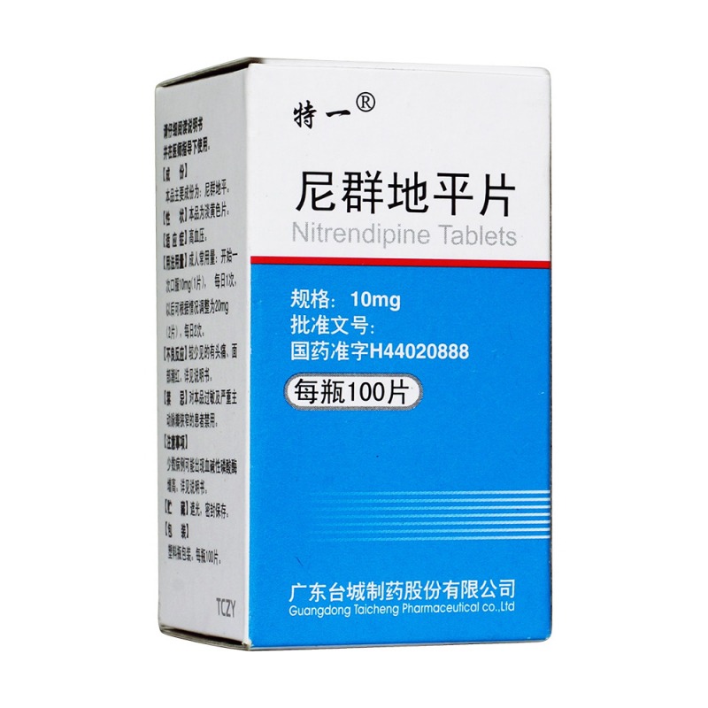 尼群地平片(特一)说明书|用法用量|注意事项