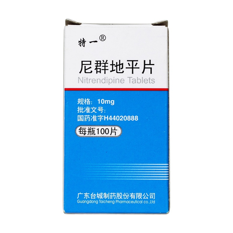 尼群地平片(特一)