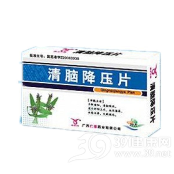清脑降压片(琪灵)说明书|用法用量|注意事项