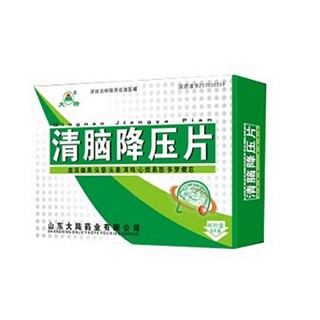 清脑降压片(大陆)说明书|用法用量|注意事项
