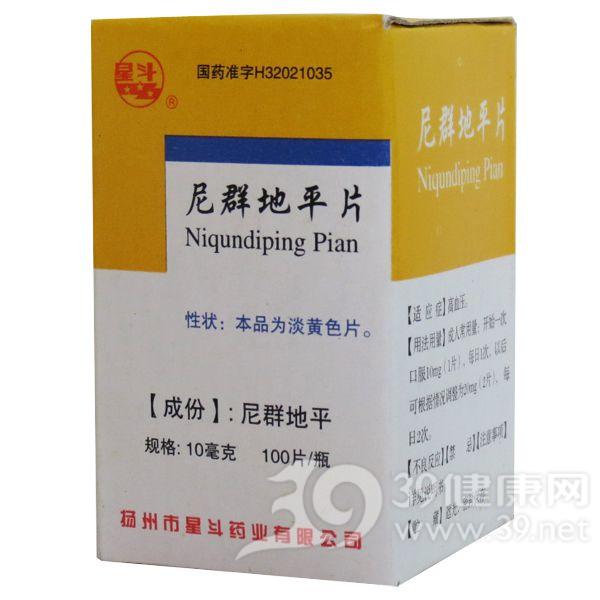 尼群地平片(星斗)