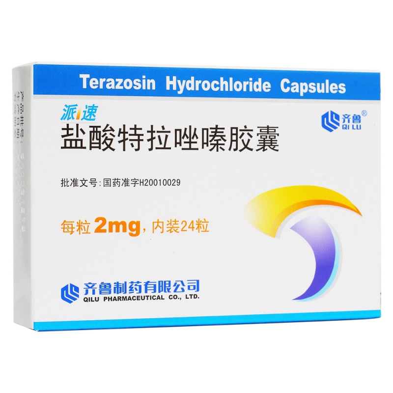盐酸特拉唑嗪胶囊(派速)说明书|用法用量|注意事项
