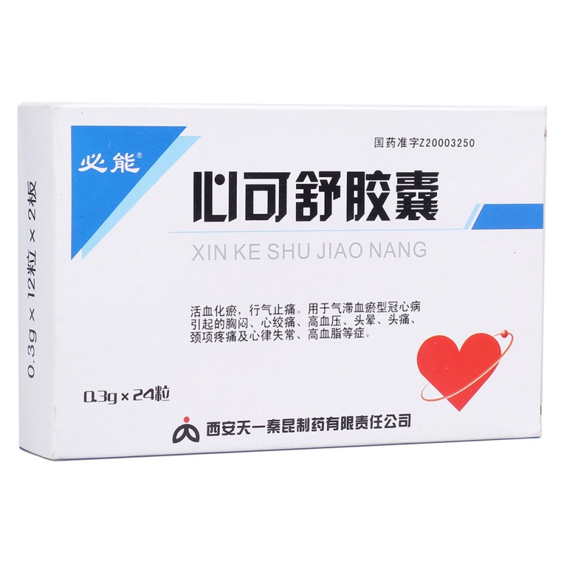 心可舒胶囊(必能)说明书|用法用量|注意事项